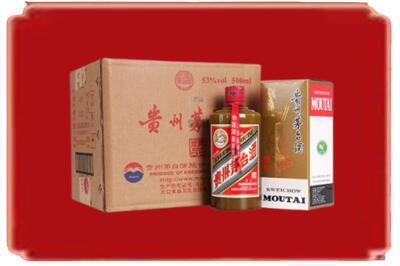 东莞市麻涌镇烟酒回收整件精品茅台酒.jpg