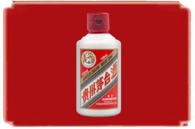 东莞市麻涌镇烟酒回收茅台小可爱.jpg